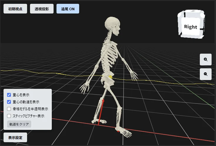 重心軌道