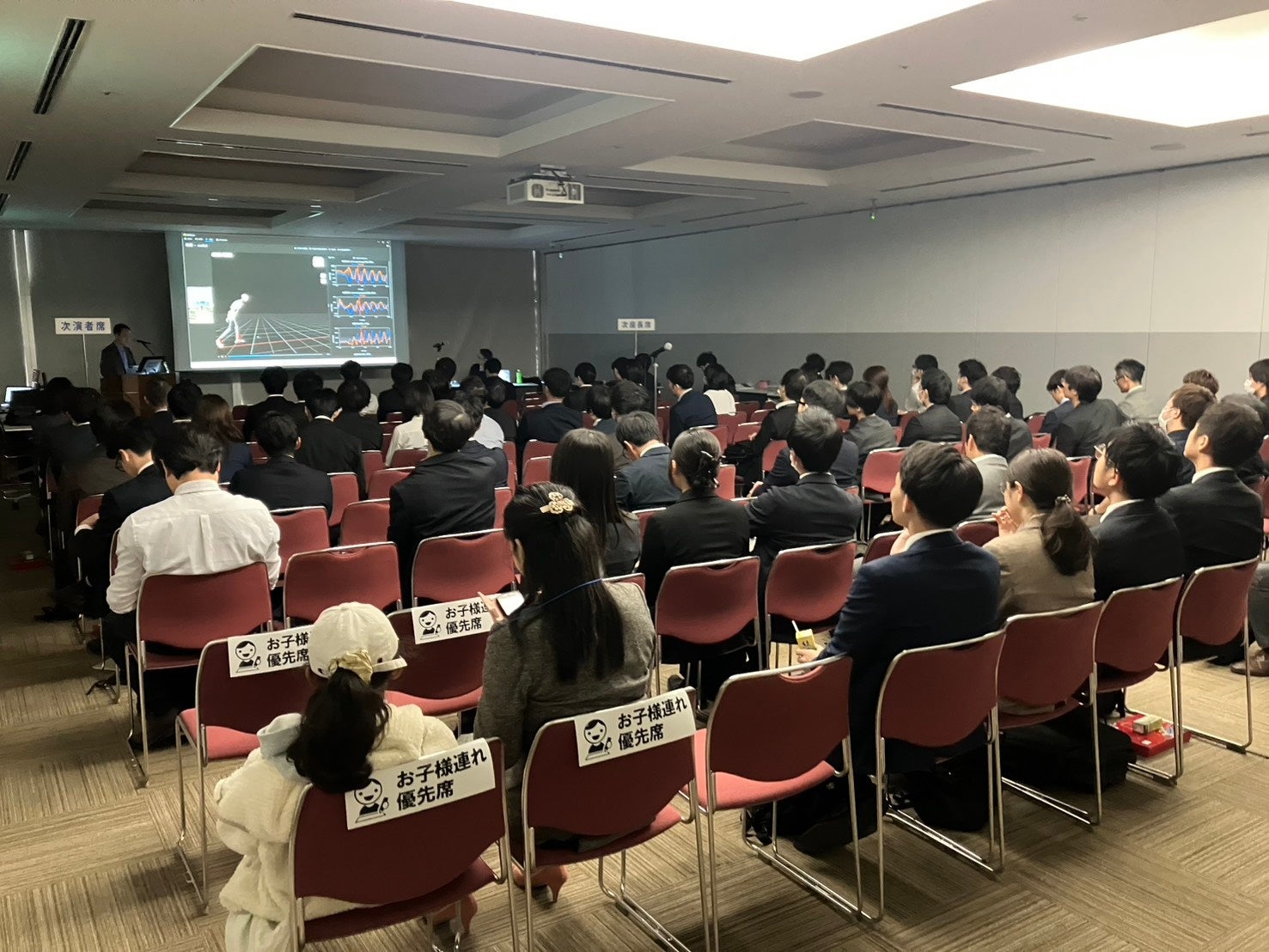 セミナー会場の様子